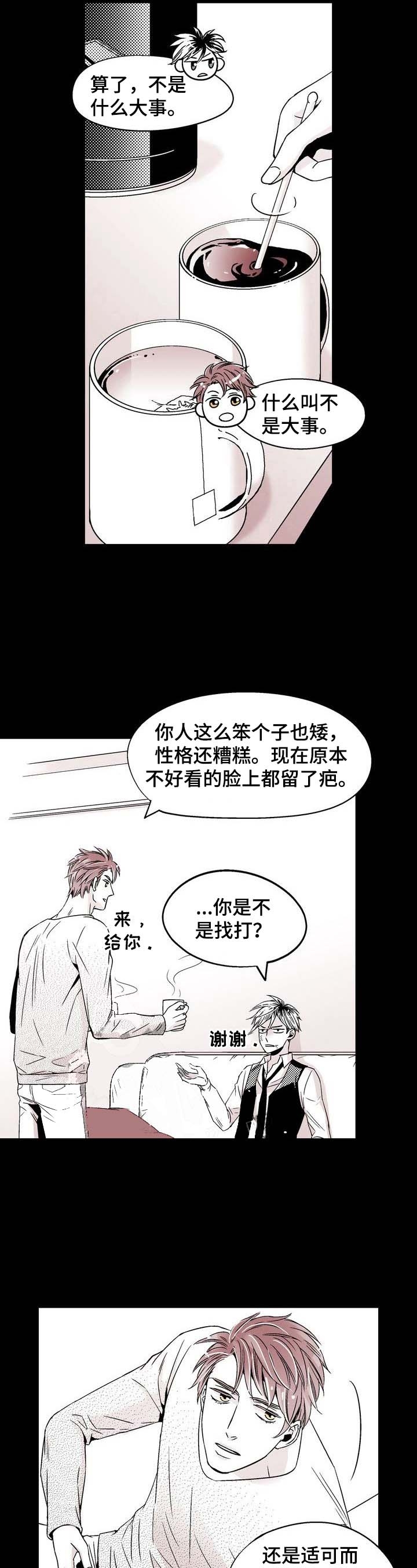室友变女友漫画,第13话4图