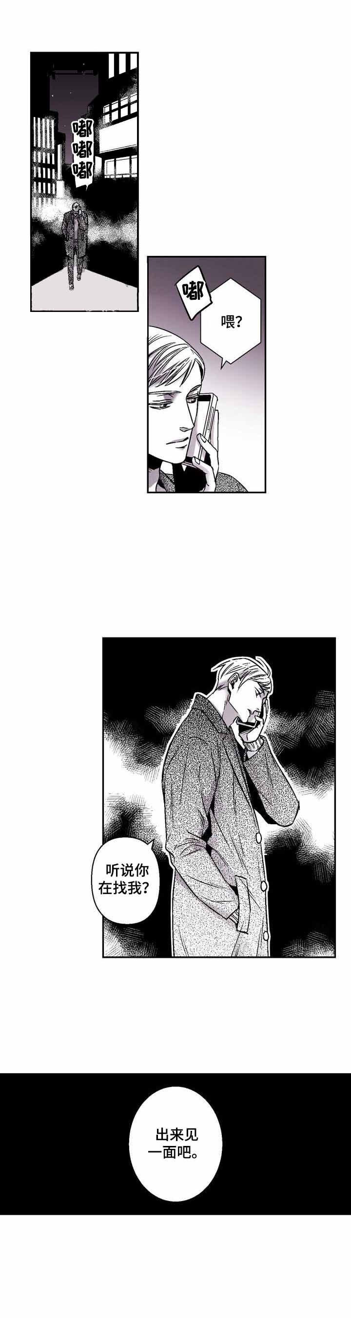 从室友变成男友作者:跑跑跑警长漫画,第36话1图