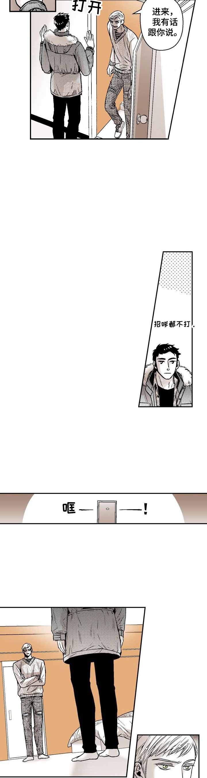 从室友变成男友作者:跑跑跑警长漫画,第36话3图
