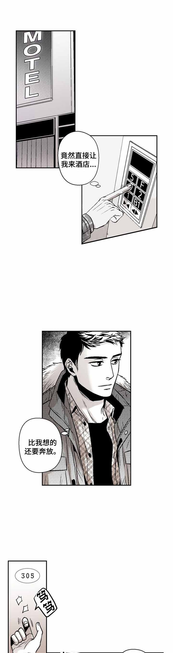 从室友变成男友作者:跑跑跑警长漫画,第36话2图