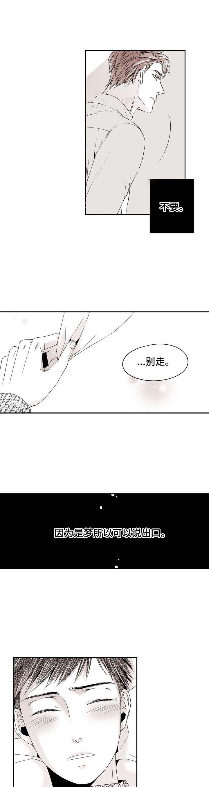 室友变成恋人漫画,第18话2图