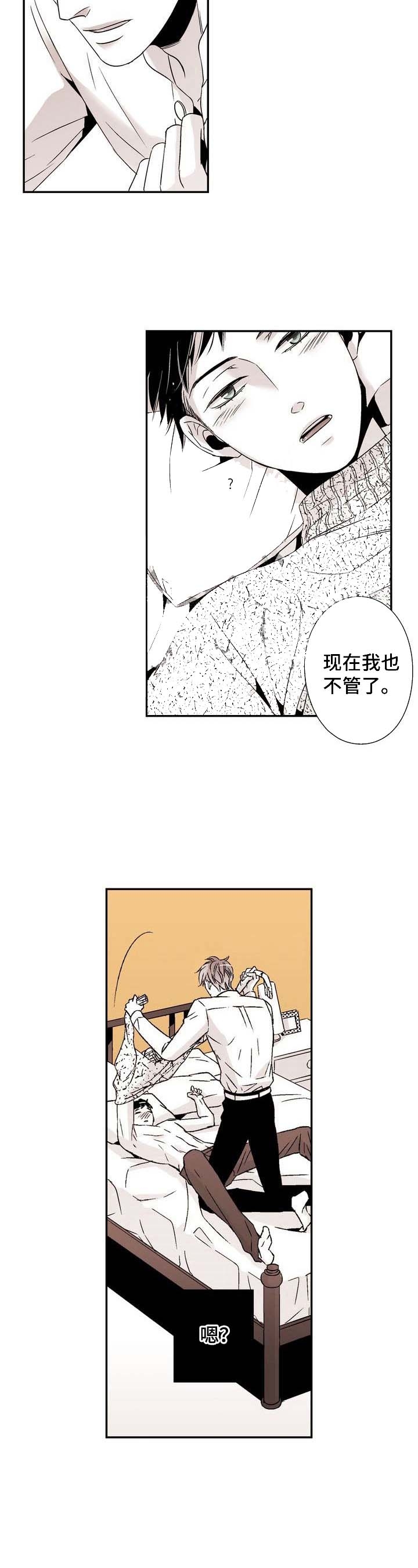 室友变成恋人漫画,第18话5图