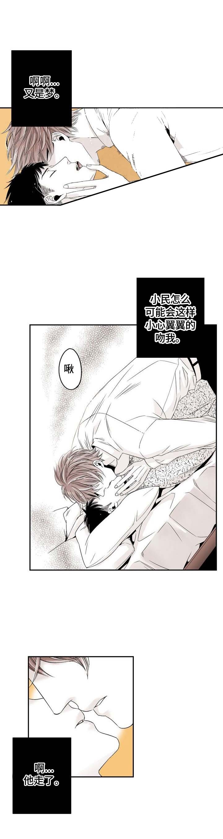 室友变成恋人漫画,第18话1图