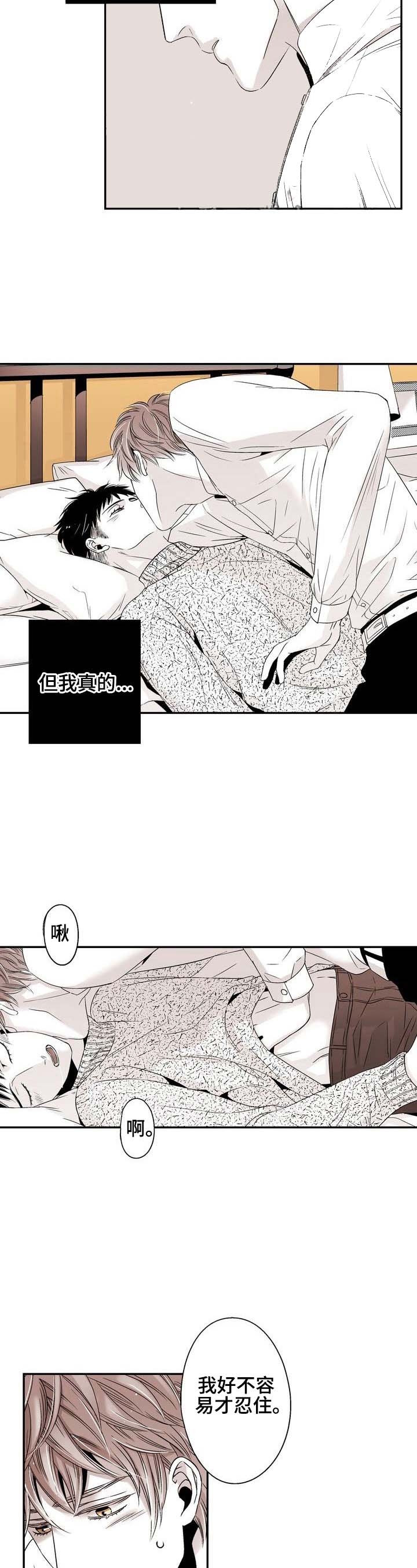 室友变成恋人漫画,第18话4图
