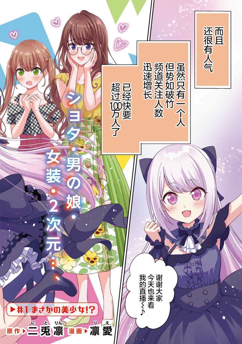 失恋后开始做虚拟主播漫画合集漫画,第1话4图