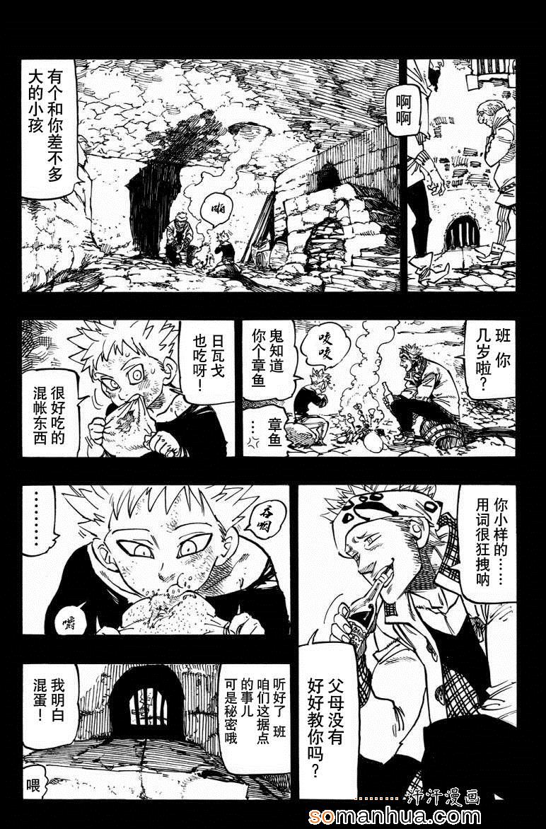 七人传奇国际服怎么下载漫画,第140话3图