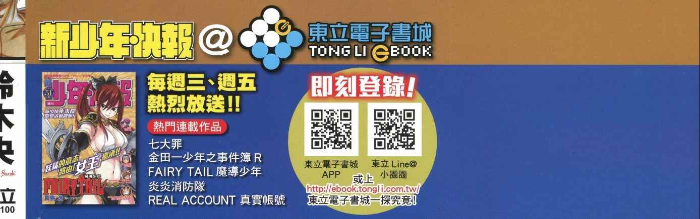 七大罪漫画,第23卷3图