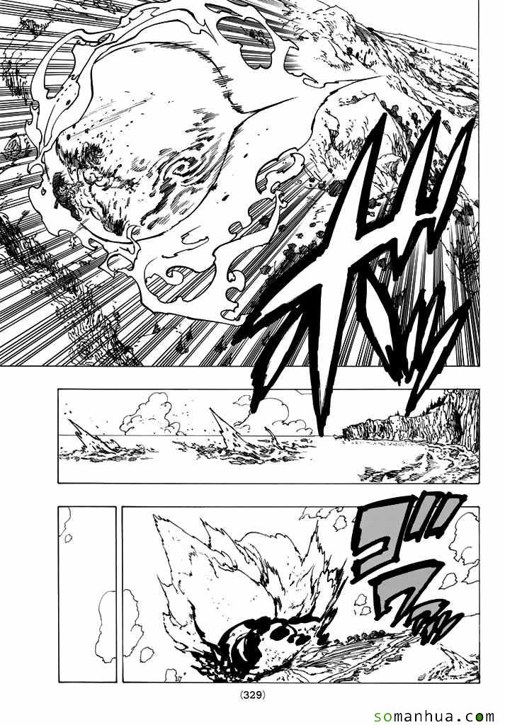七人传奇光与暗之交战角色推荐角色强度排行榜漫画,第186话3图