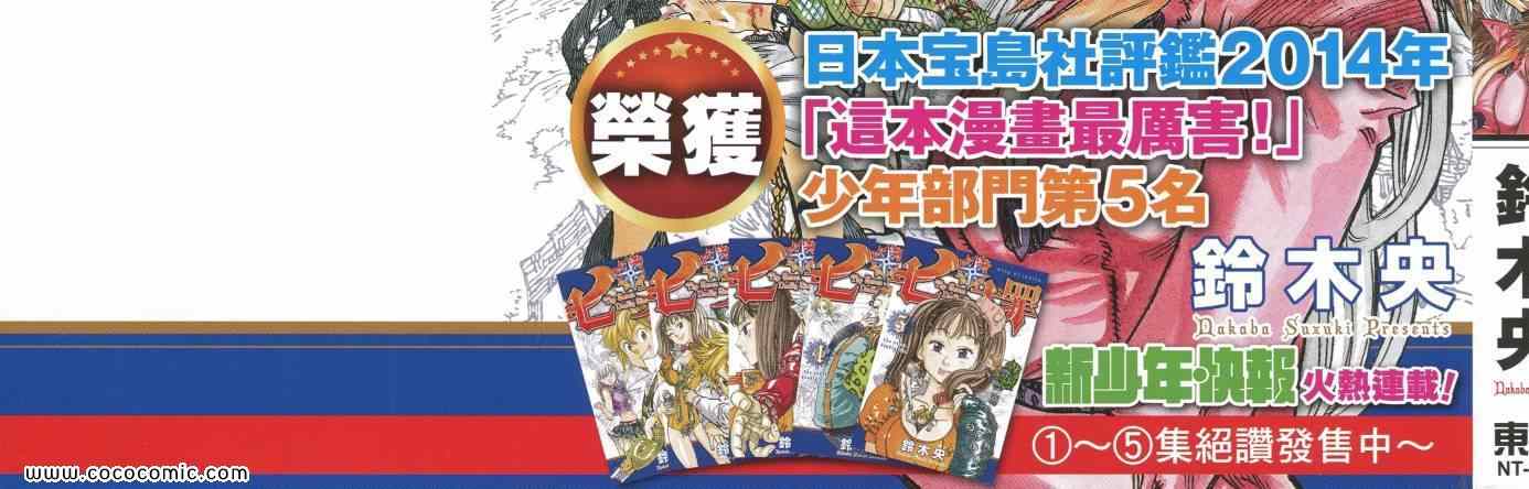 七人传奇女闪装备怎么给漫画,第6卷4图