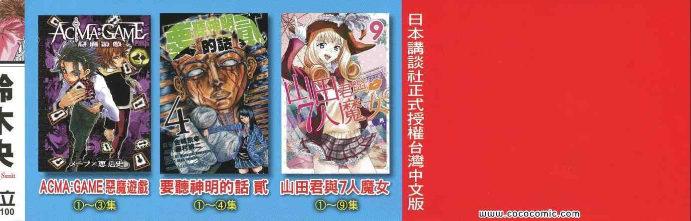 七人传奇女闪装备怎么给漫画,第6卷3图