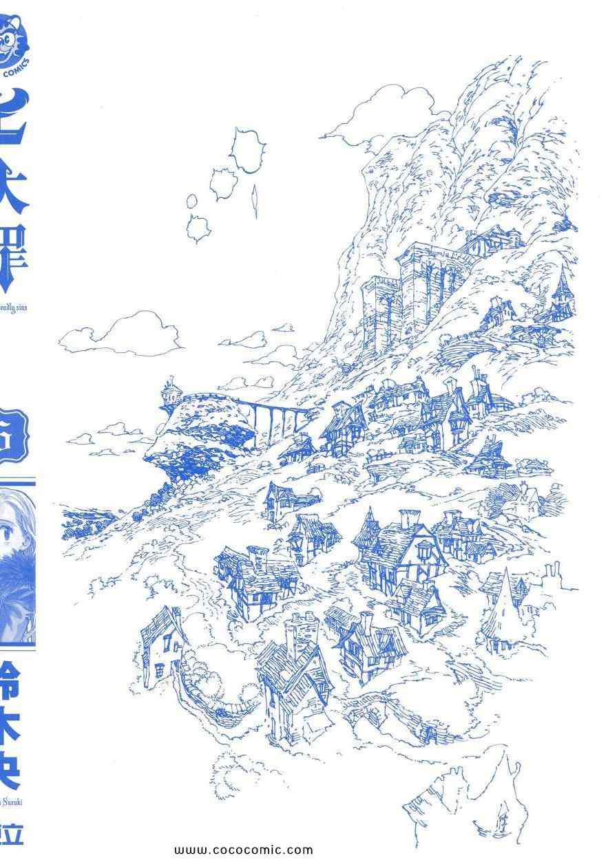 七人传奇女闪装备怎么给漫画,第6卷5图