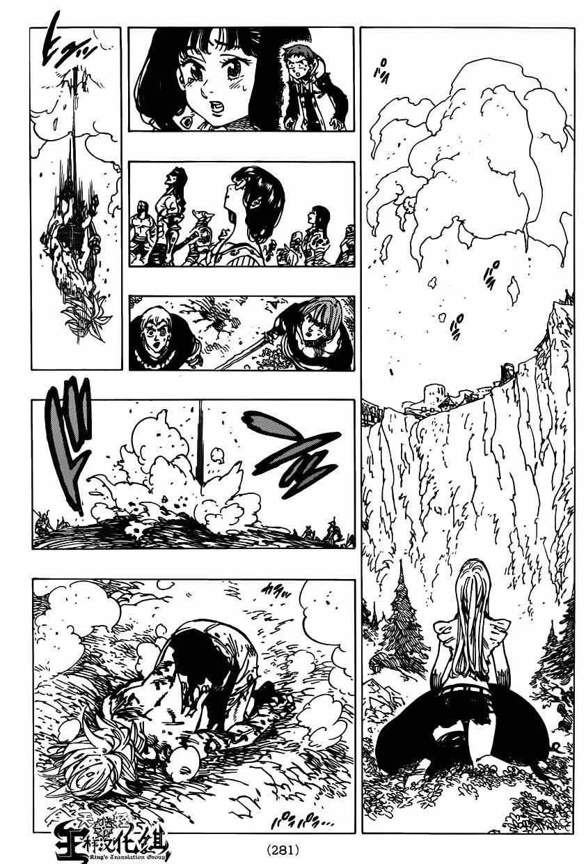 七人传奇配队漫画,第100话3图