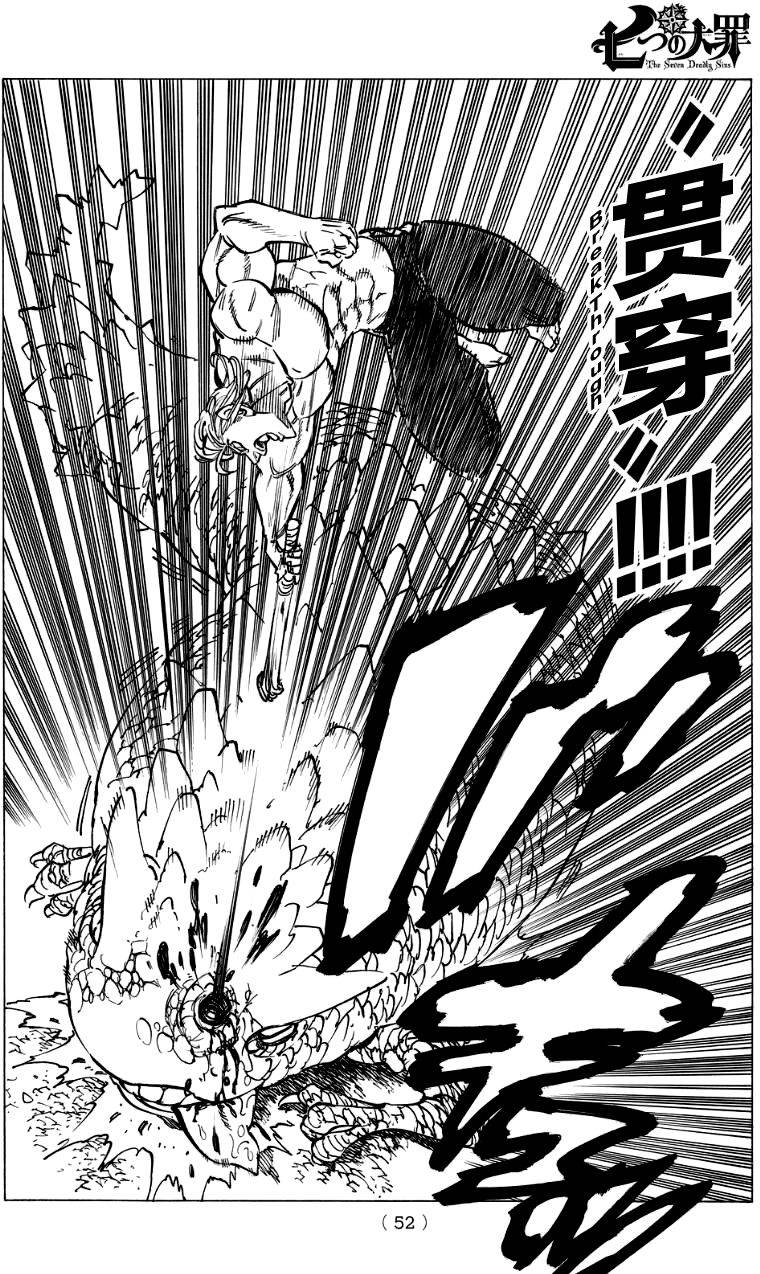 七人传奇水傲慢漫画,第133话4图