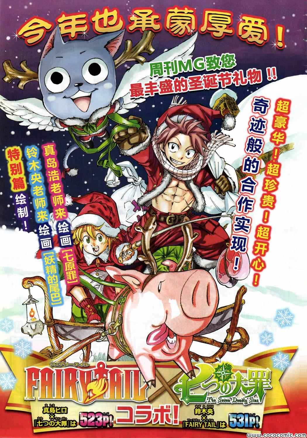 七人传奇试玩手游漫画,第59话2图