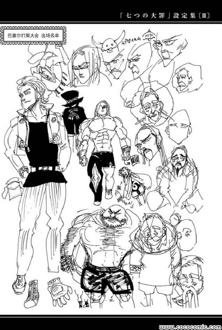 七人传奇光与暗之交战角色推荐角色强度排行榜漫画,七原罪设定集33图