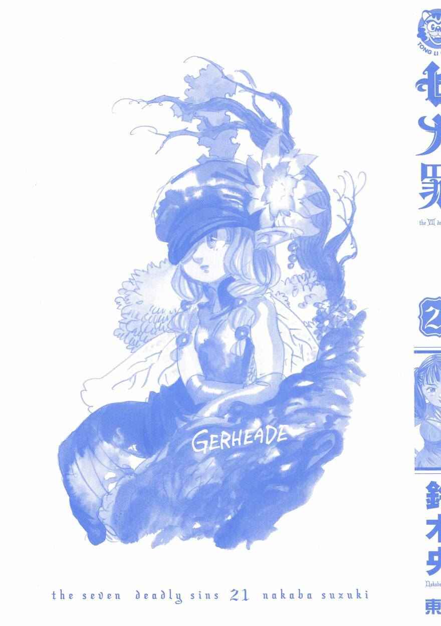 七人传奇光与暗之交战吧百度贴吧漫画,第21卷4图