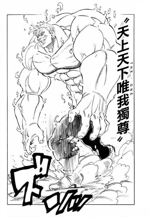 七人传奇破解版下载漫画,第327话2图