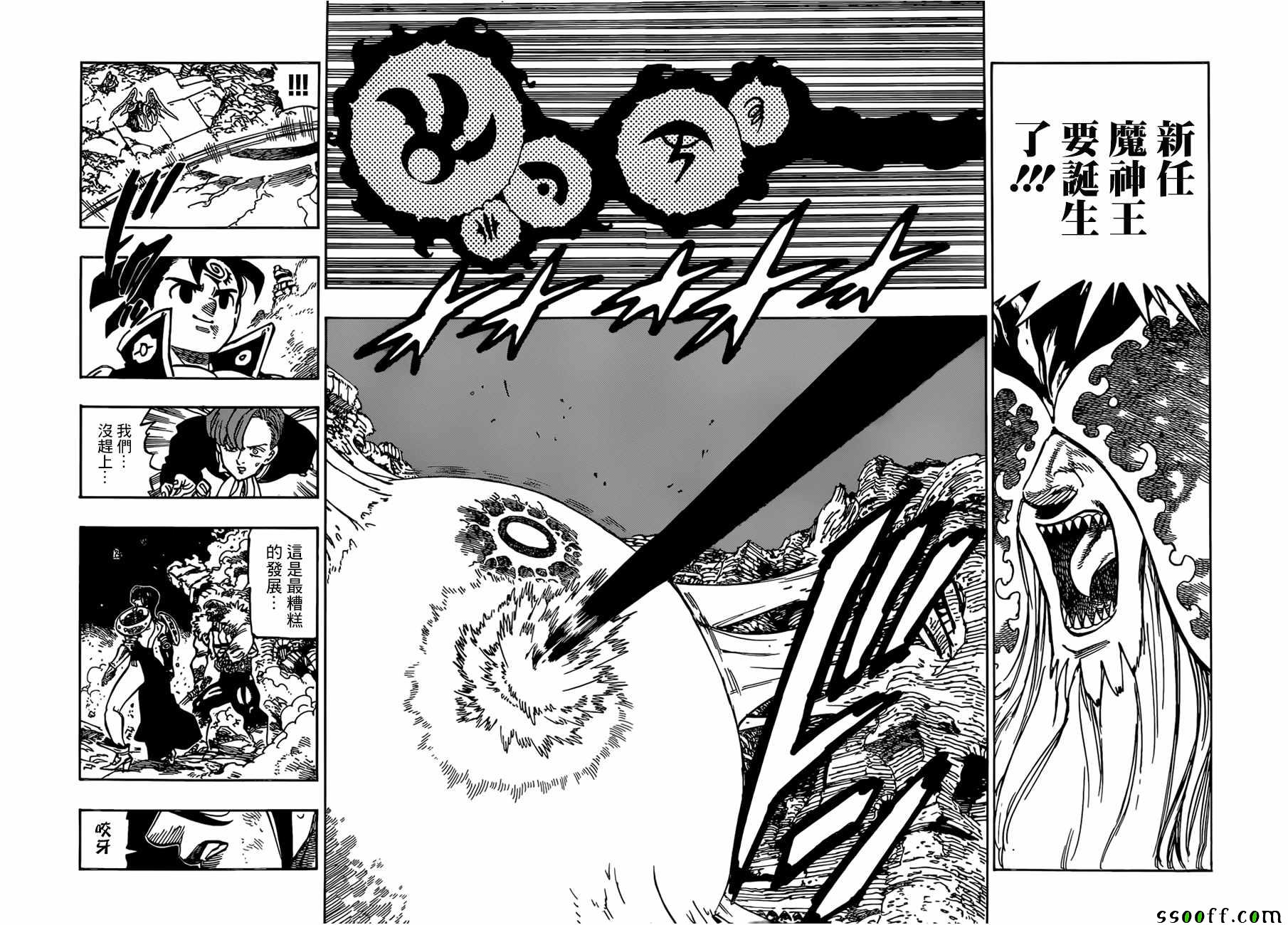 七人传奇光与暗之战国际服手游下载漫画,第296话2图