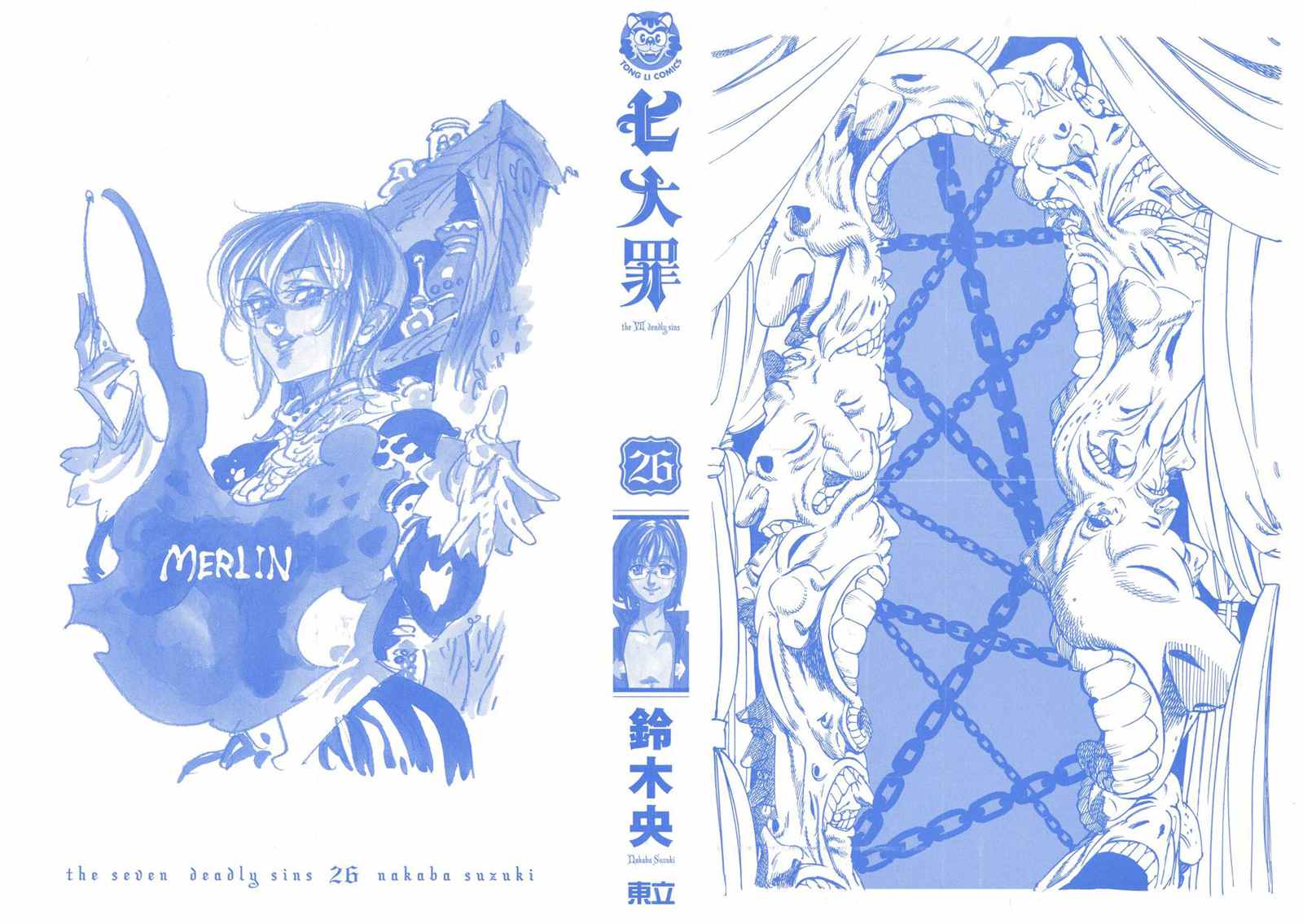七人传奇第一季动漫漫画,第26卷2图
