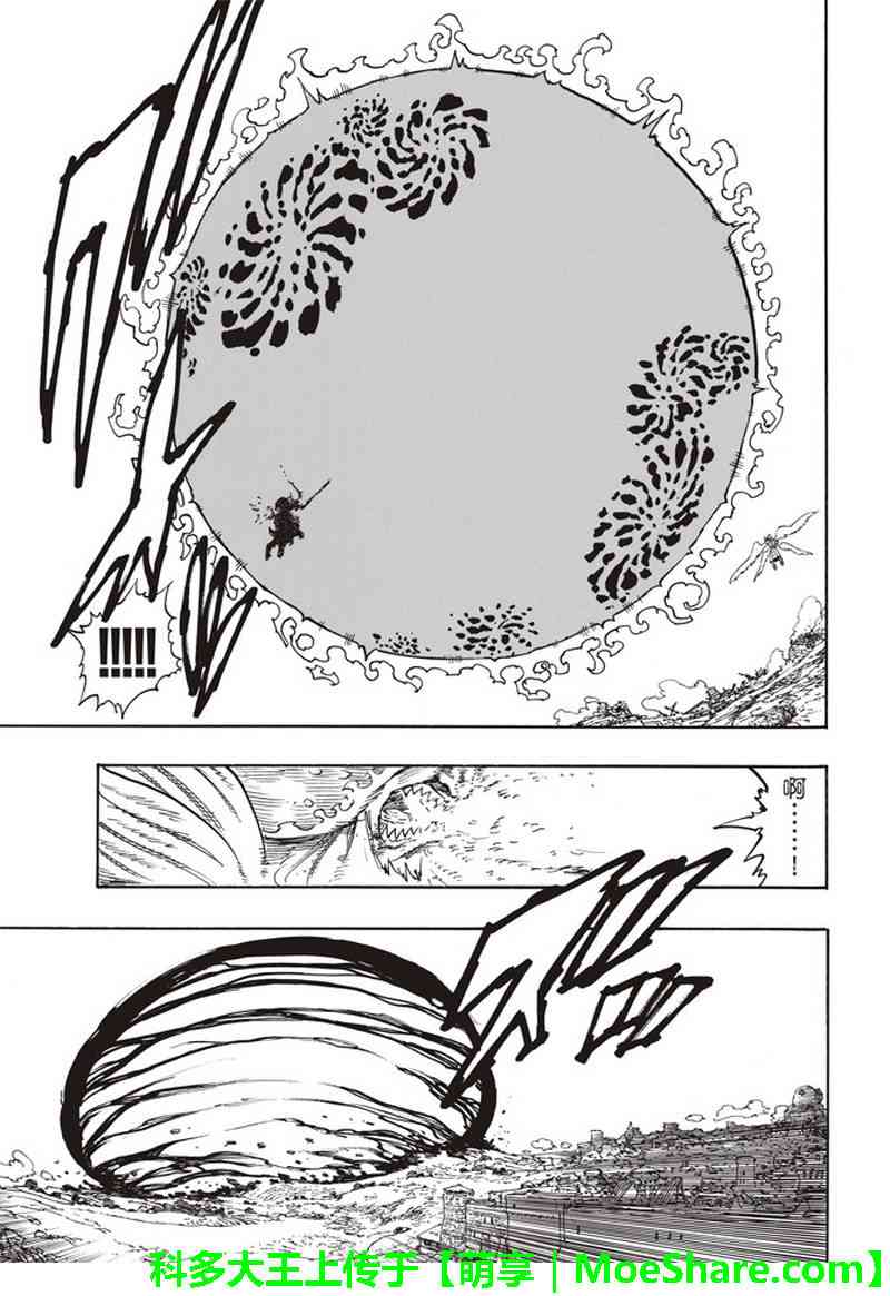七人传奇正版手游漫画,第298话5图