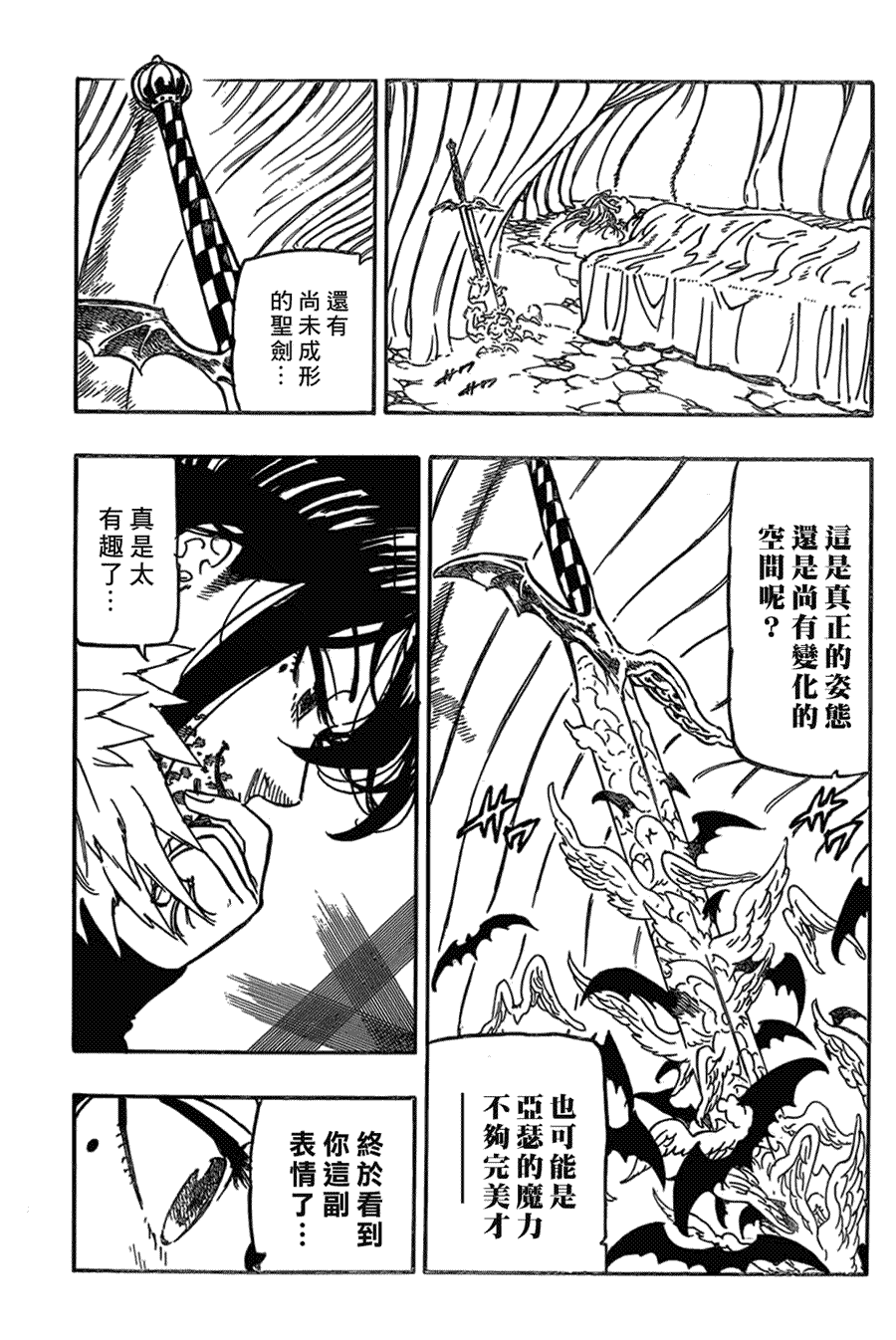 七人传奇光与暗之交战国际服怎么下载漫画,第340话我想见你5图