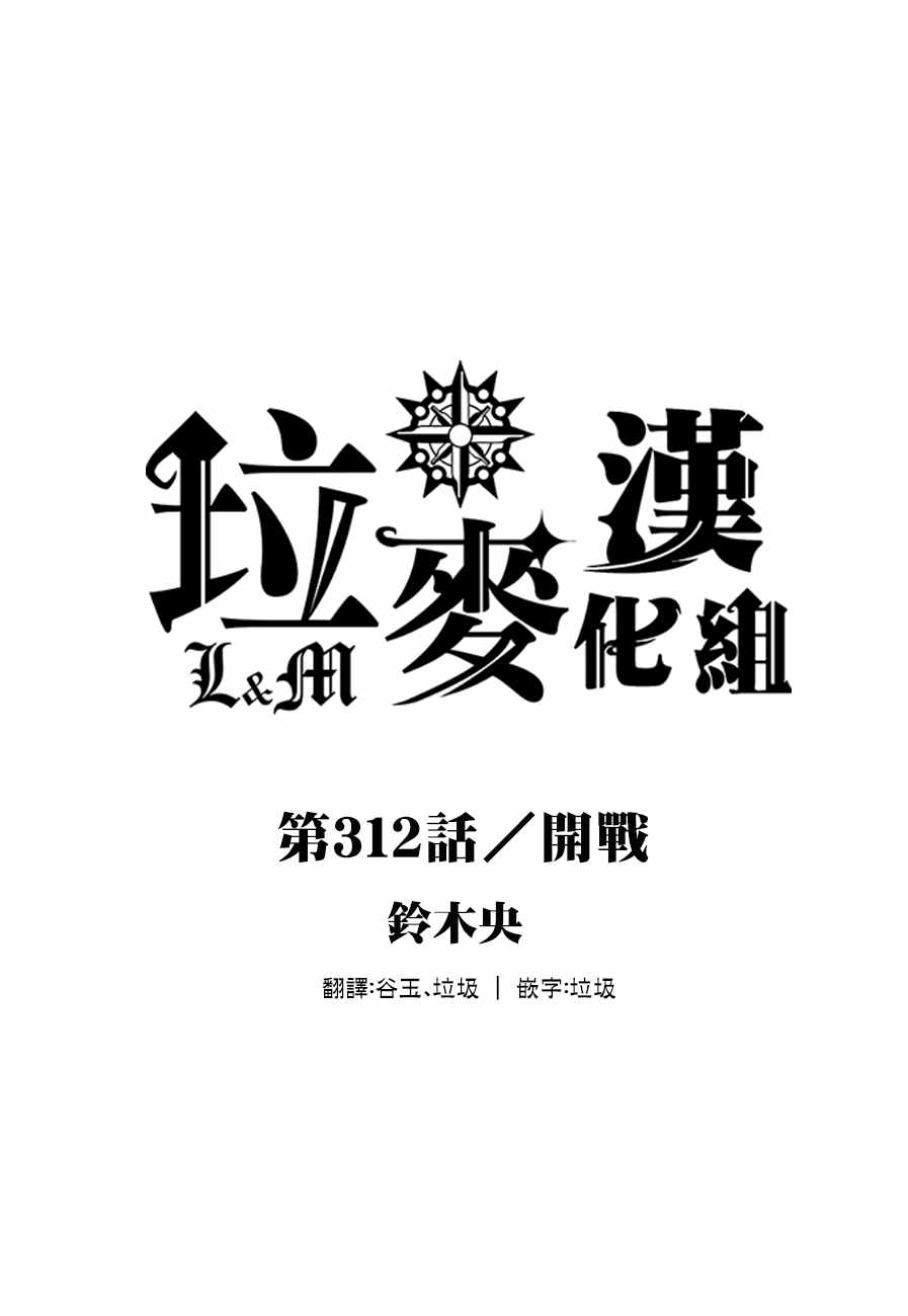 七人传奇活动试炼之塔20关怎么过漫画,第312话1图