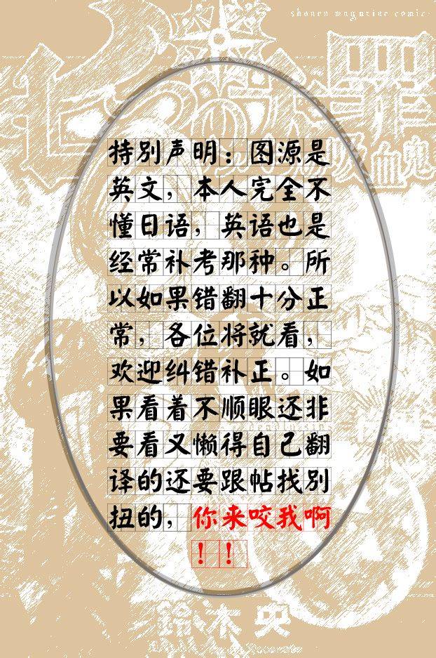 七人传奇配队漫画,番外：爱丁堡的吸血鬼32图