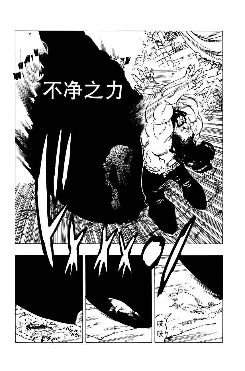 七人传奇配队漫画,番外：爱丁堡的吸血鬼35图