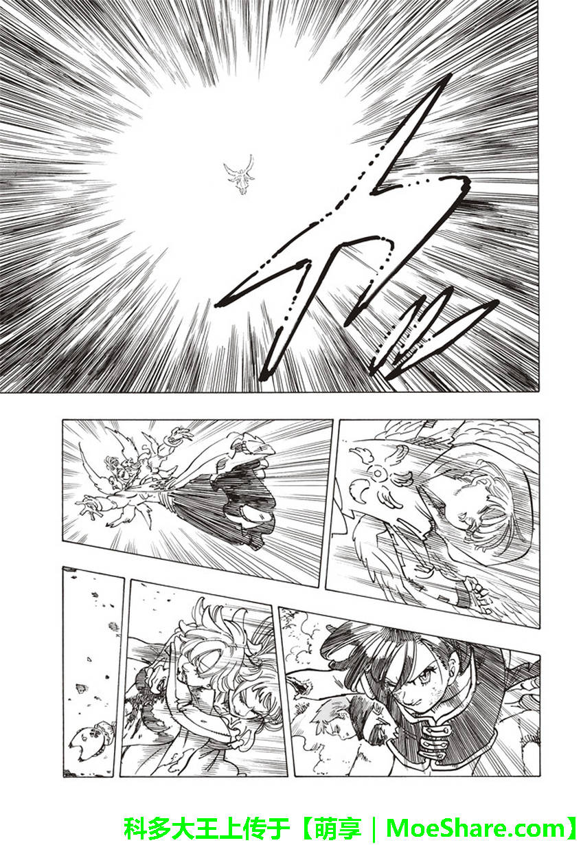 七人传奇光与暗之交战角色推荐漫画,第277话5图