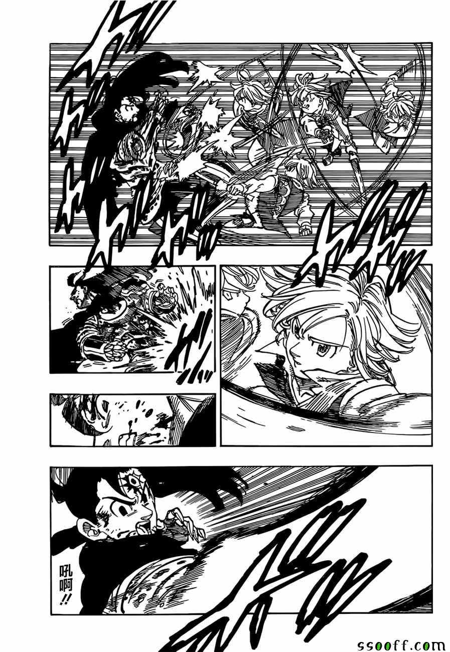 七人传奇亚服漫画,第318话3图