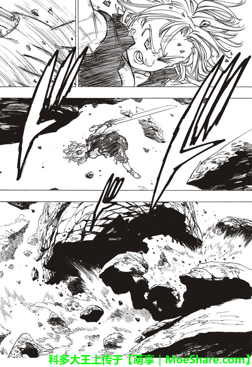 七人传奇游戏漫画,第283话3图