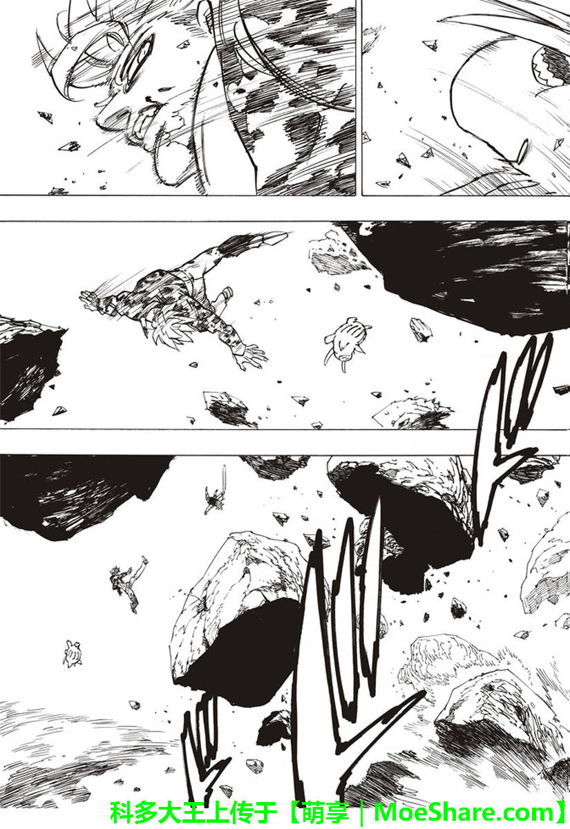 七人传奇游戏漫画,第283话4图