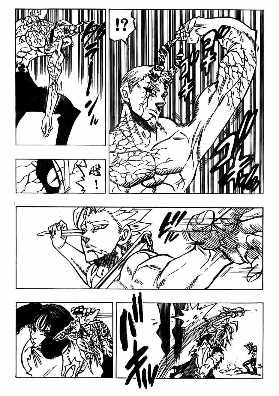 七人传奇手游最强角色漫画,第98话3图