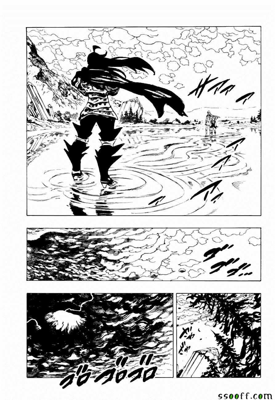 七人传奇游戏漫画,第314话3图