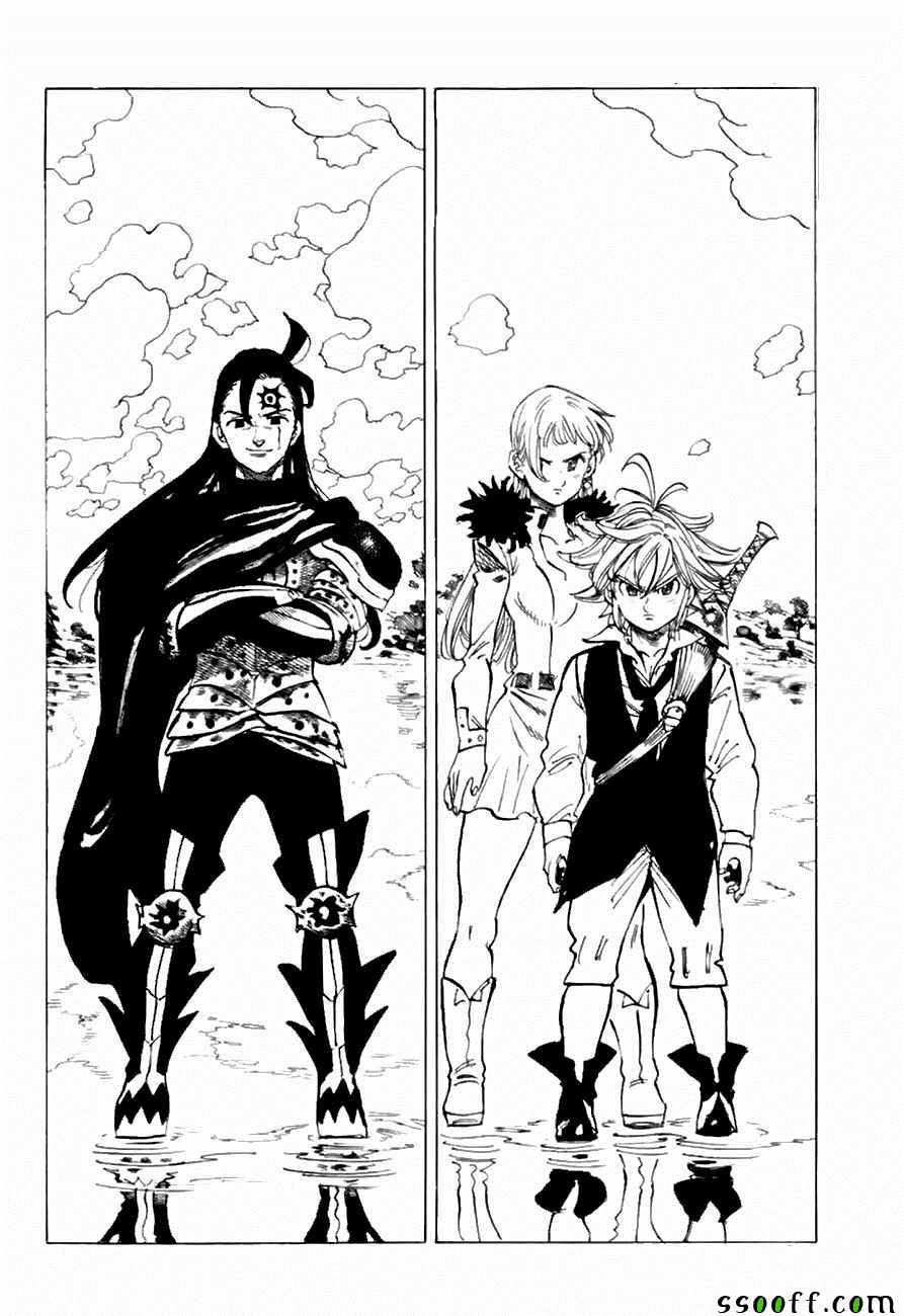 七人传奇游戏漫画,第314话2图