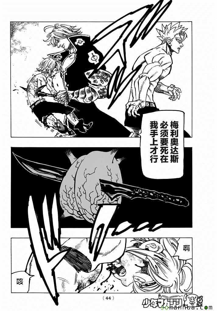 七人传奇光与暗之战国际服手游下载漫画,第177话4图