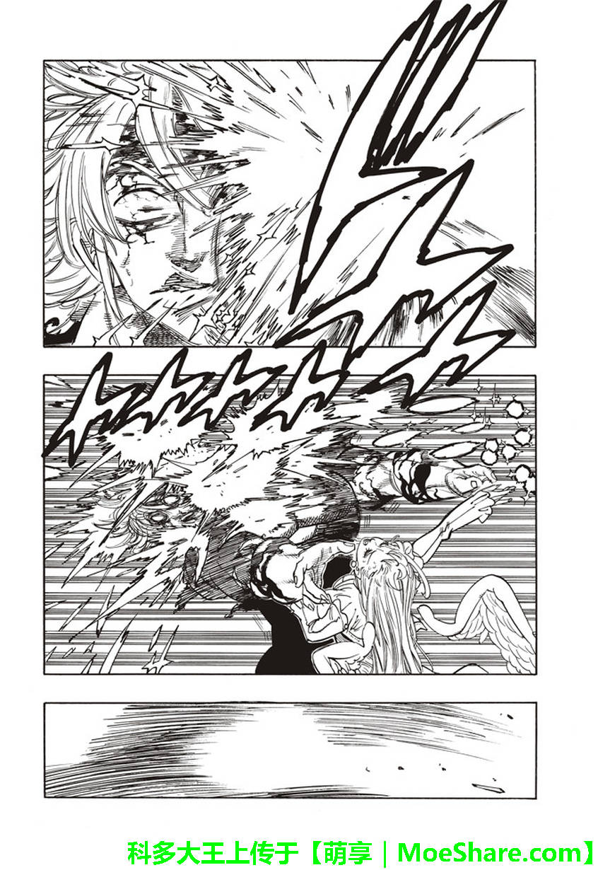 七人传奇配队漫画,第267话5图
