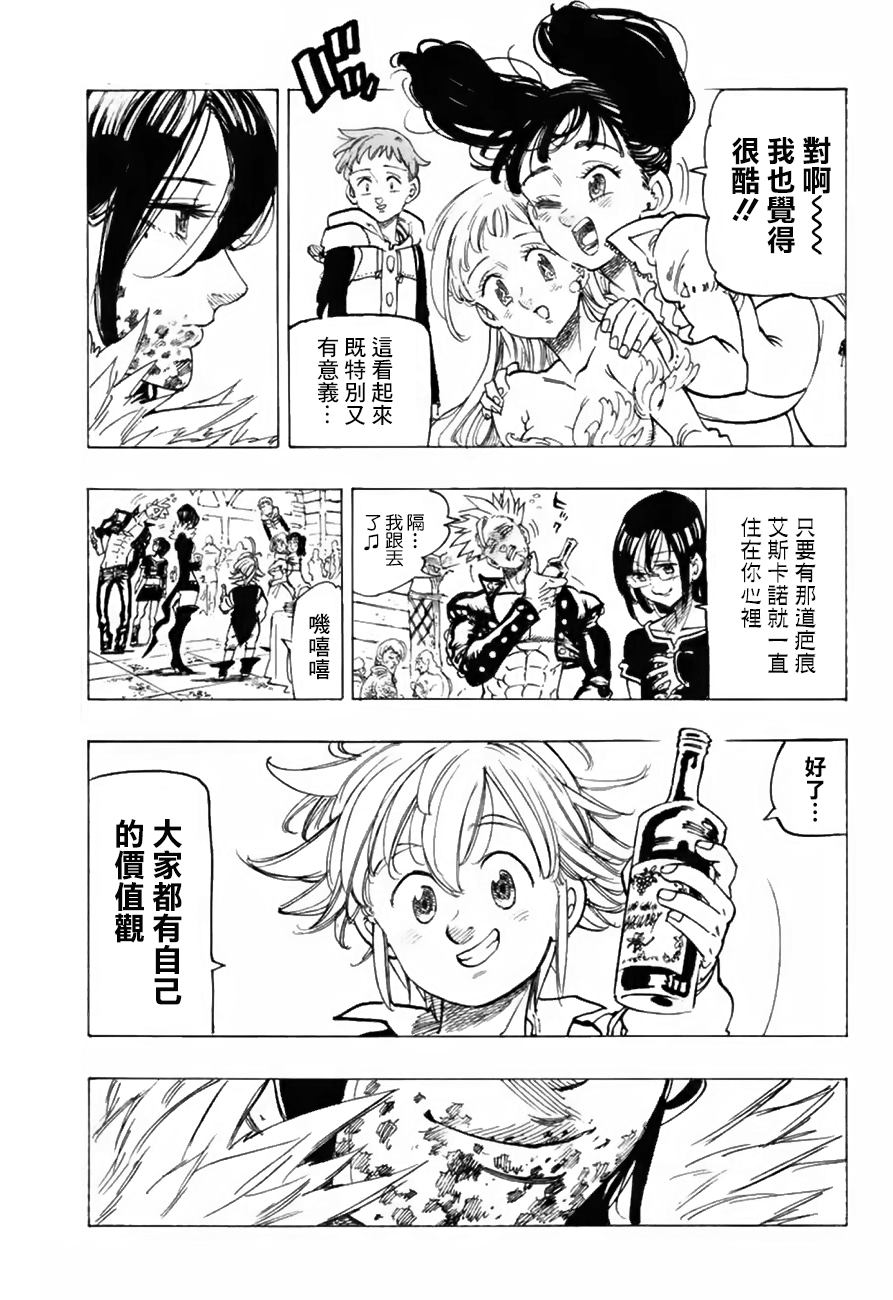 七人传奇试玩手游漫画,第335话4图