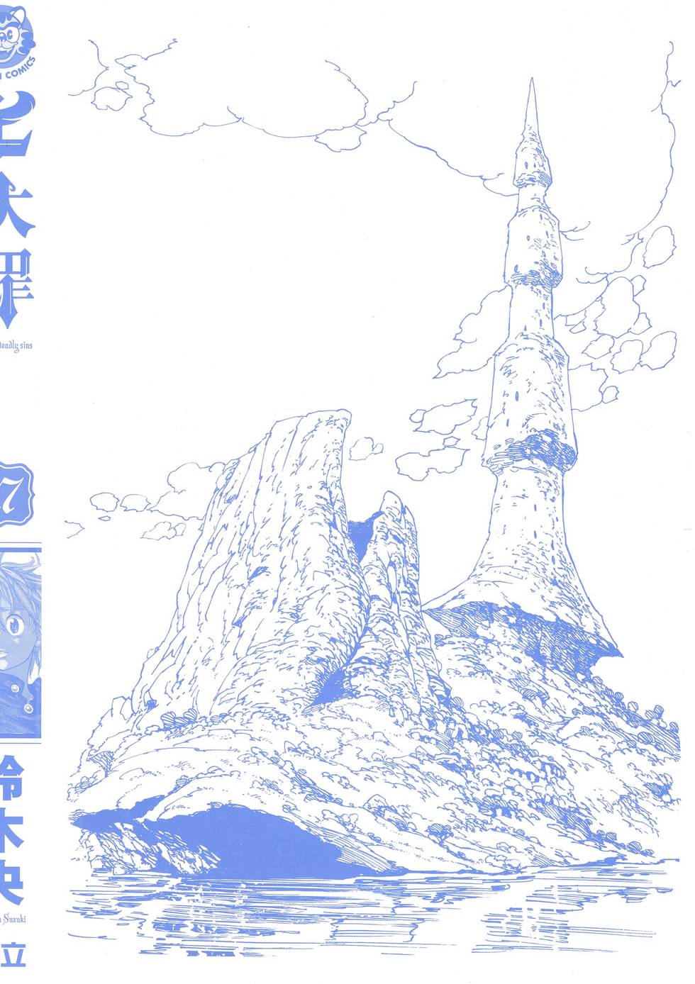 七人传奇好玩吗漫画,第17卷2图