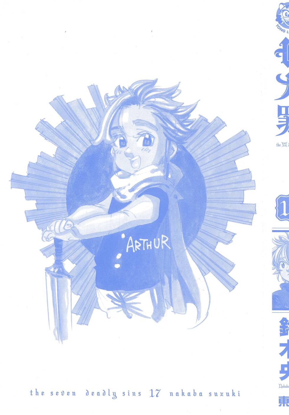 七人传奇好玩吗漫画,第17卷3图