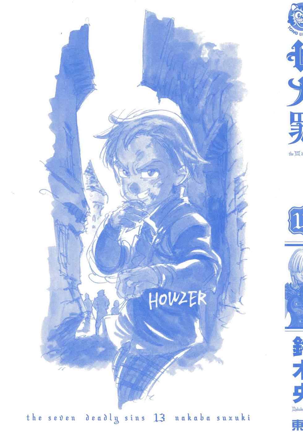 七人传奇破解版下载漫画,第13卷3图