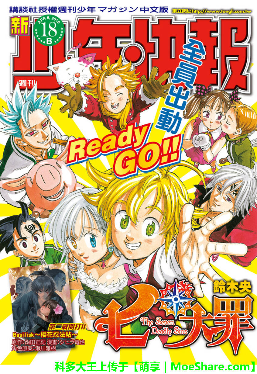 七人传奇国际服论坛漫画,第261话1图