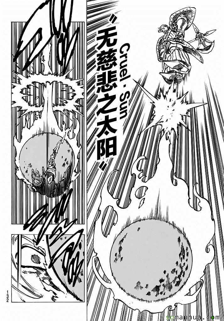 七人传奇下载链接漫画,第185话5图