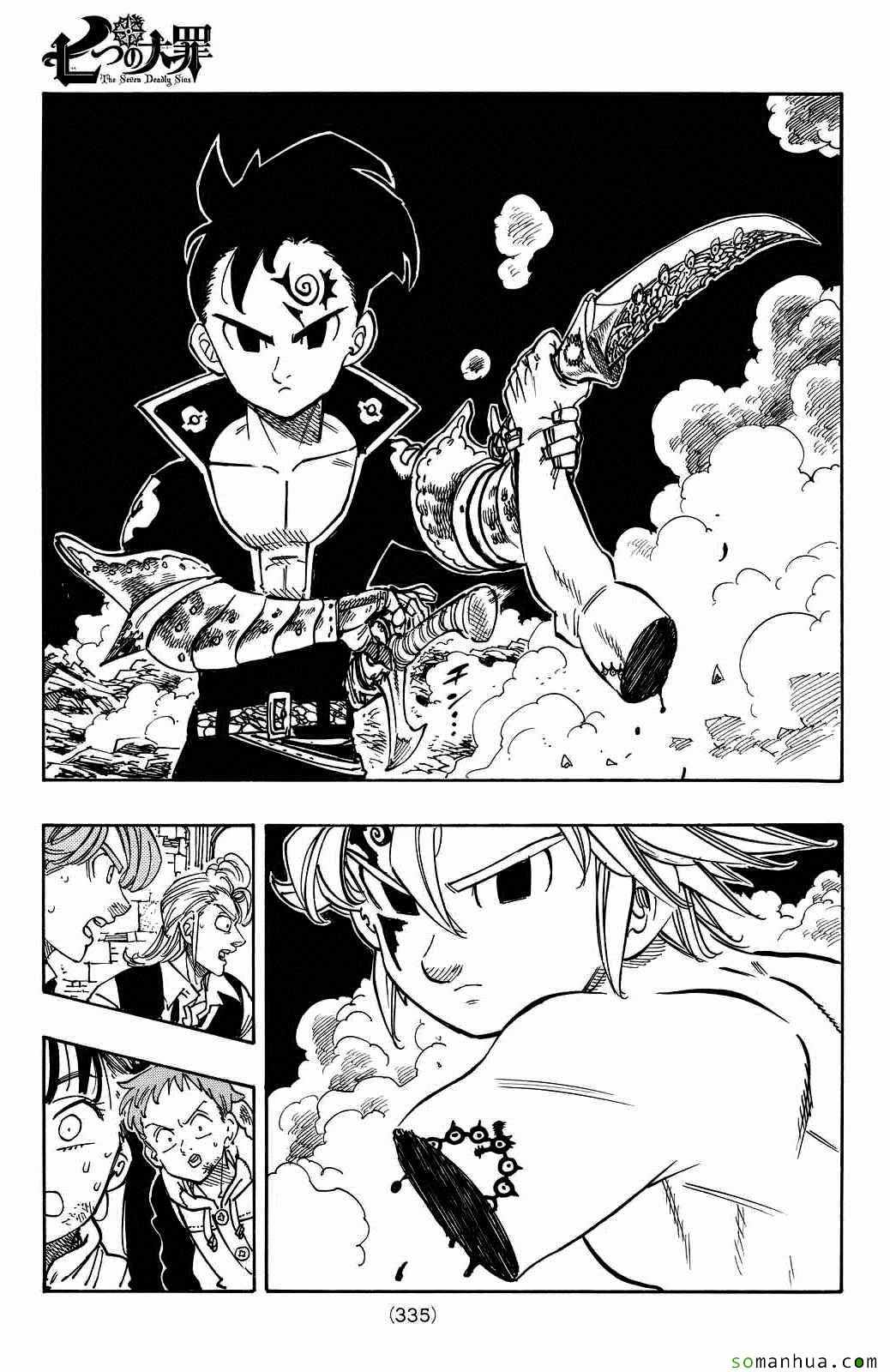 七人传奇手游什么时候上线漫画,第174话5图