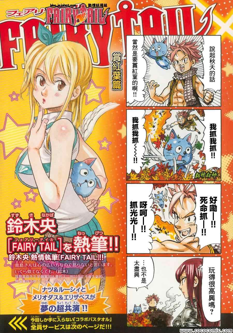 七人传奇有视频吗漫画,妖尾x七原罪四格3图