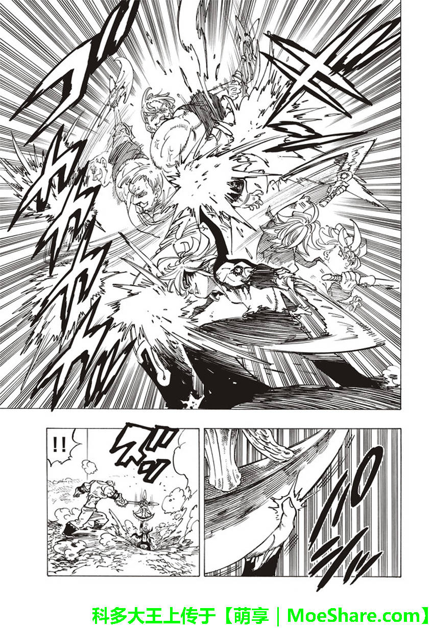 七人传奇光与暗交战下载链接漫画,第232话3图
