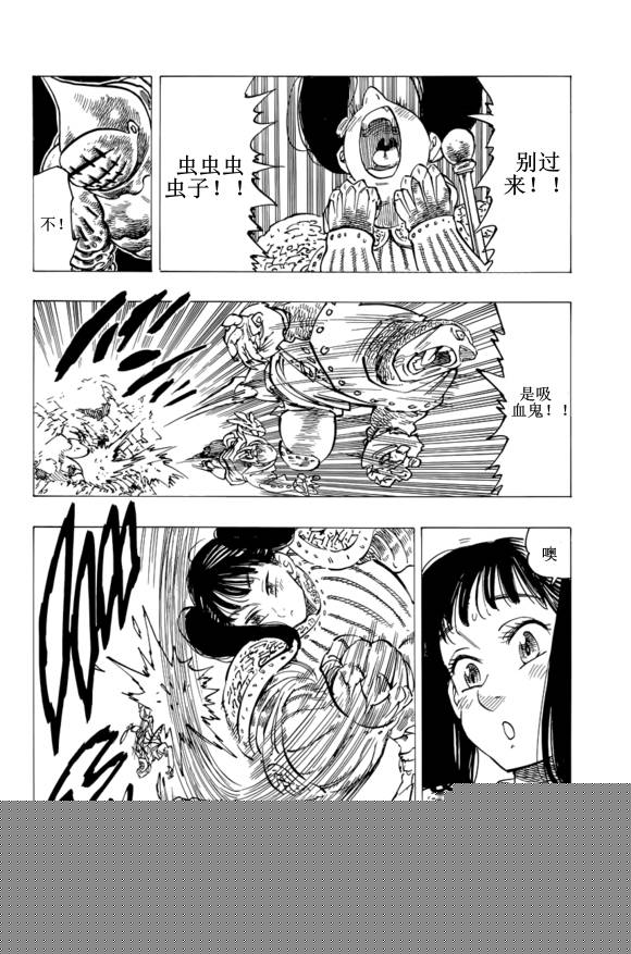 七人传奇第一季动漫漫画,番外：爱丁堡的吸血鬼22图
