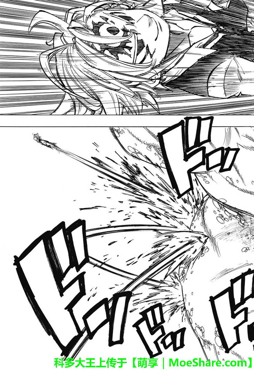 七人传奇第一季免费观看漫画,第195话5图