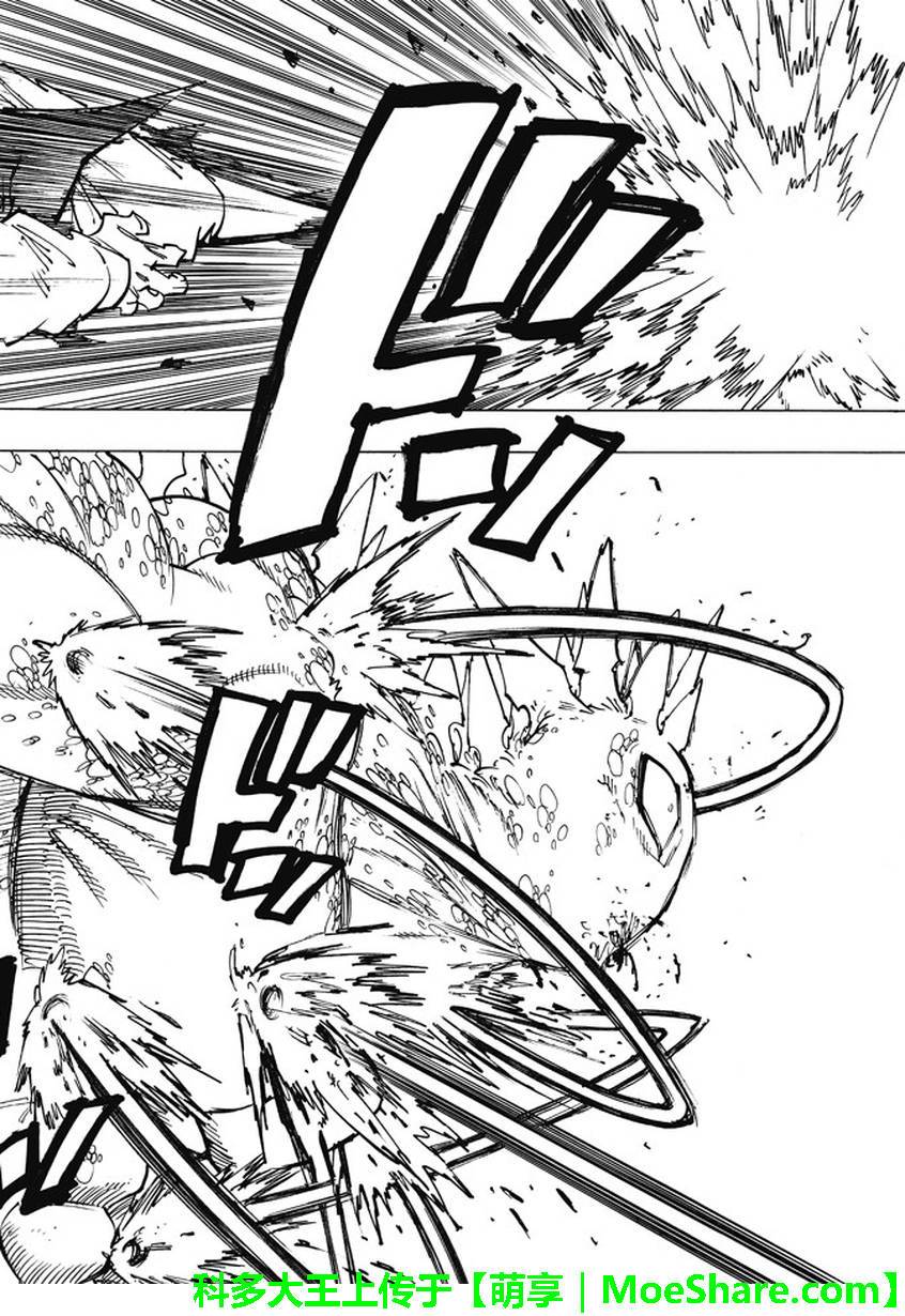 七人传奇第一季免费观看漫画,第195话4图