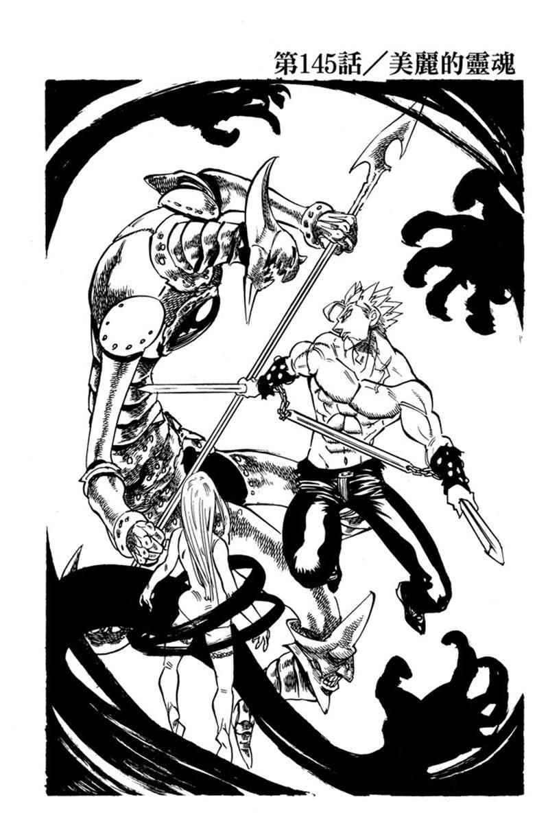我要看七人传奇漫画,第19卷5图